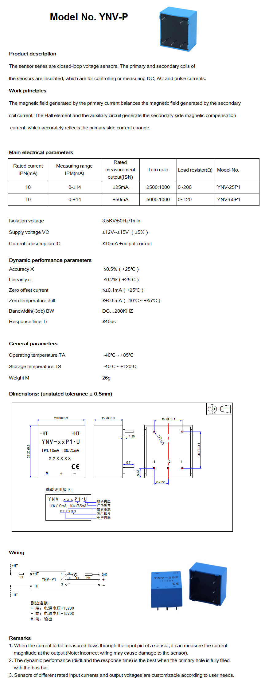 YNV-P1 voltage sensor.jpg