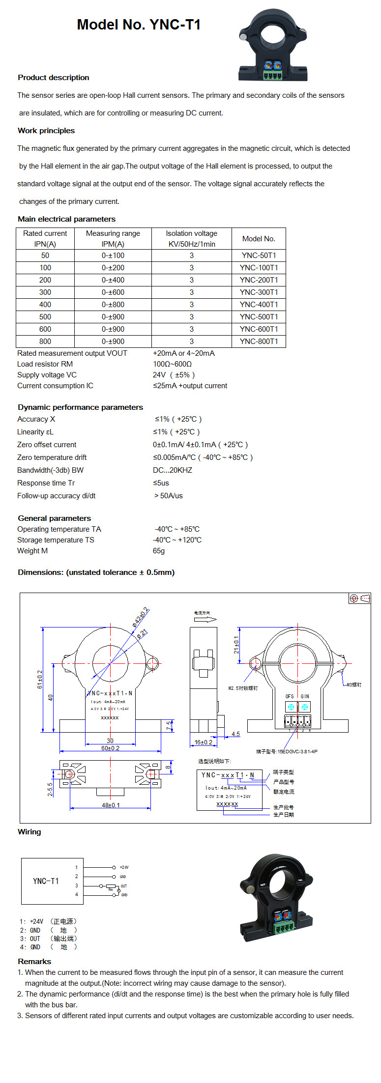 YNC-T1 datasheet.jpg
